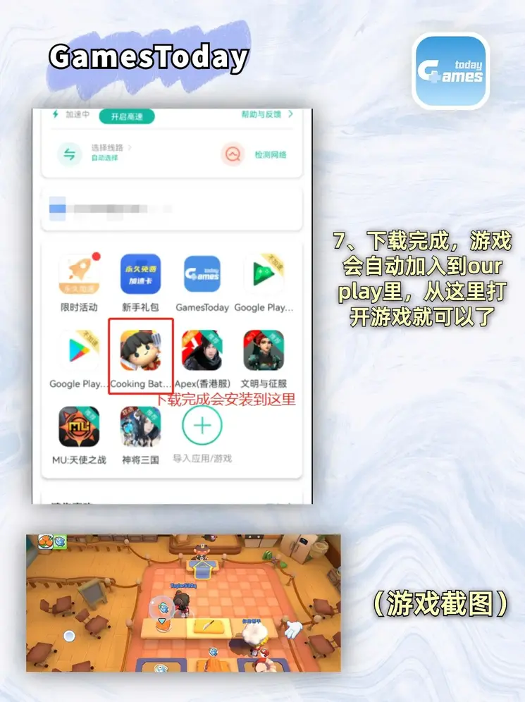 m6体乐app截图3